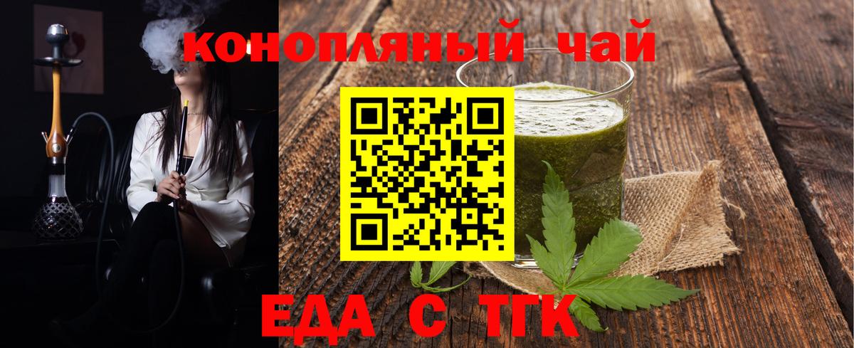 Саров  Печенье с ТГК марихуана  Вход с VPN 
