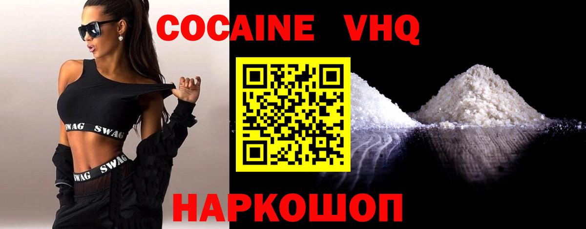 COCAIN  Кокаин Fish Scale  Саров  Вход с VPN  Кокаин 99% 