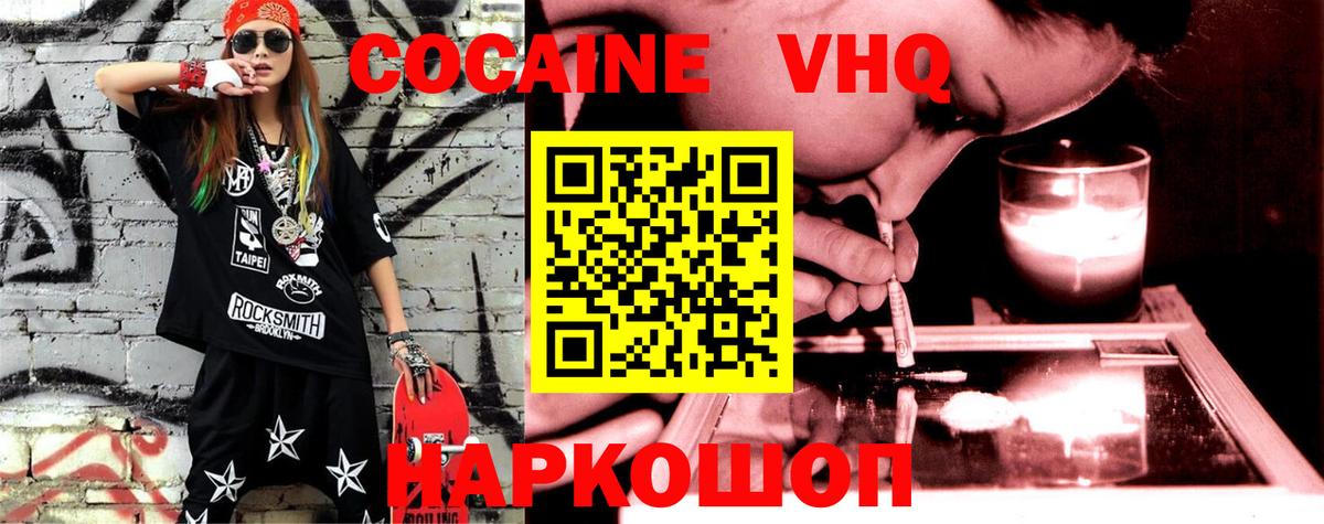 Cocaine Колумбийский Саров