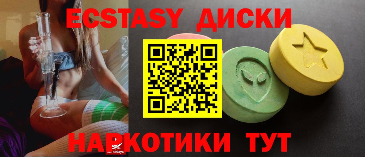 ЭКСТАЗИ таблы  Ecstasy  Вход с VPN  Саров  Ecstasy 280мг 