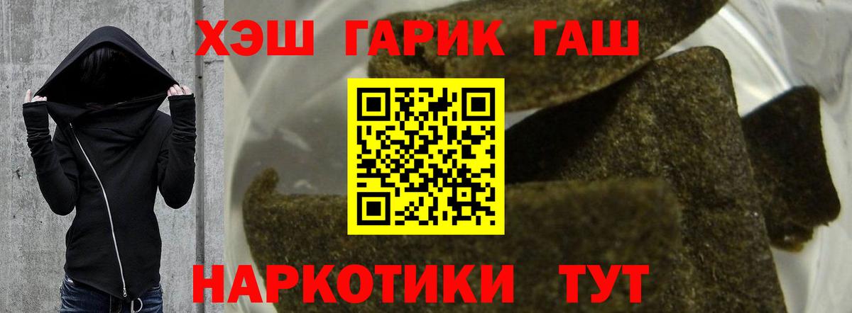 ГАШИШ Ice-O-Lator Саров
