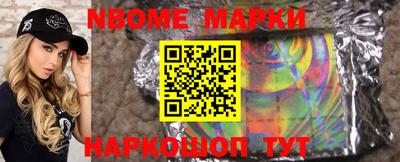 марки nbome Будённовск