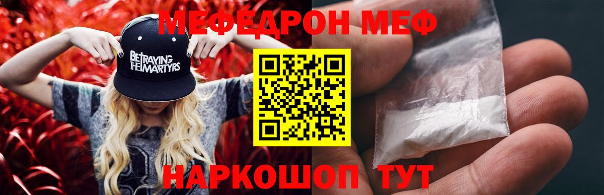 МЯУ-МЯУ  Меф мяу мяу  Вход с VPN  Саров  Мефедрон кристаллы 