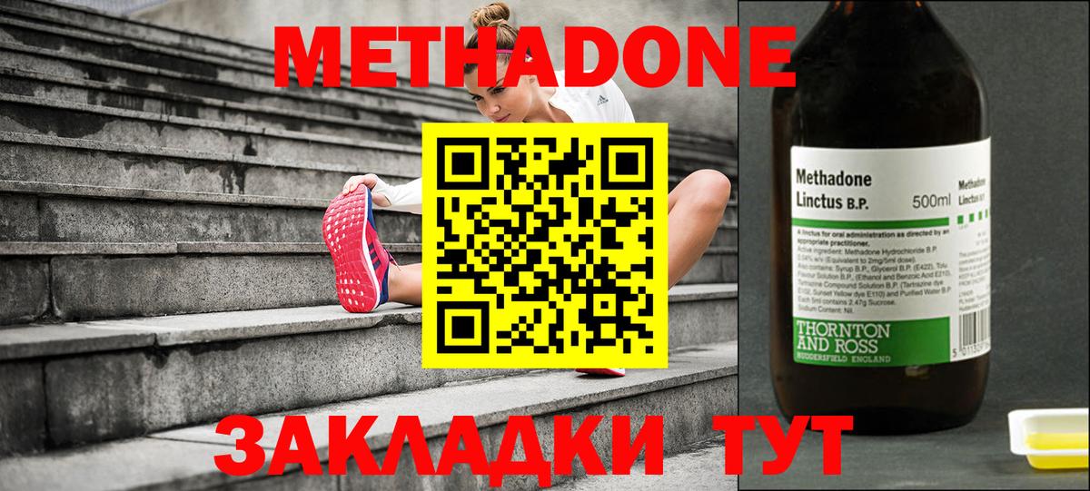 МЕТАДОН мёд  KRAKEN вход  Саров  МЕТАДОН белоснежный  Вход с VPN 