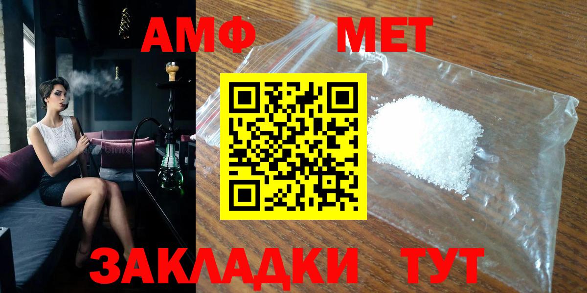 Первитин Methamphetamine  Первитин Methamphetamine  Саров  МЕТАМФЕТАМИН  Вход с VPN 
