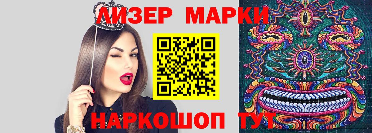 Саров  Наркотические марки 1,8мг  Вход с VPN  Наркотические марки  Наркотические марки 1,8мг 