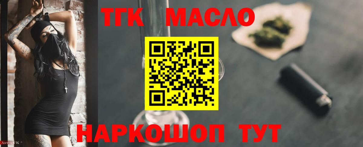 Саров  Дистиллят ТГК вейп с тгк  Вход с VPN 